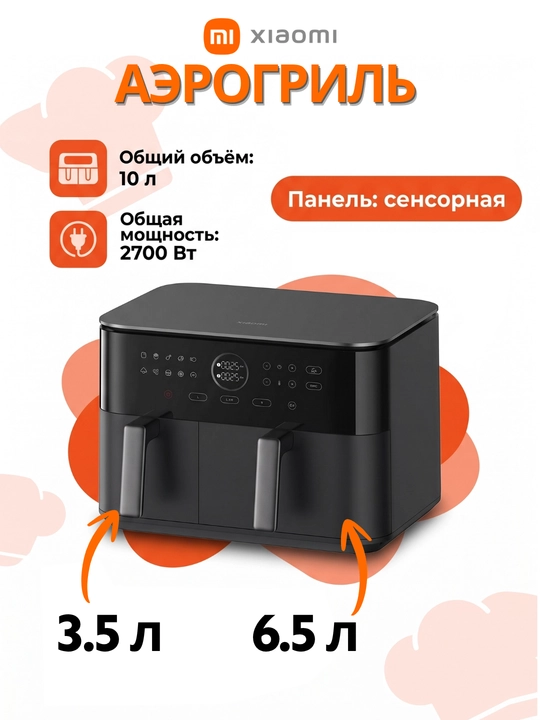Xiaomi Air Fryer 6L. 6.5L. 6.5L Smart. 7L. 10L. 12L Smart - 