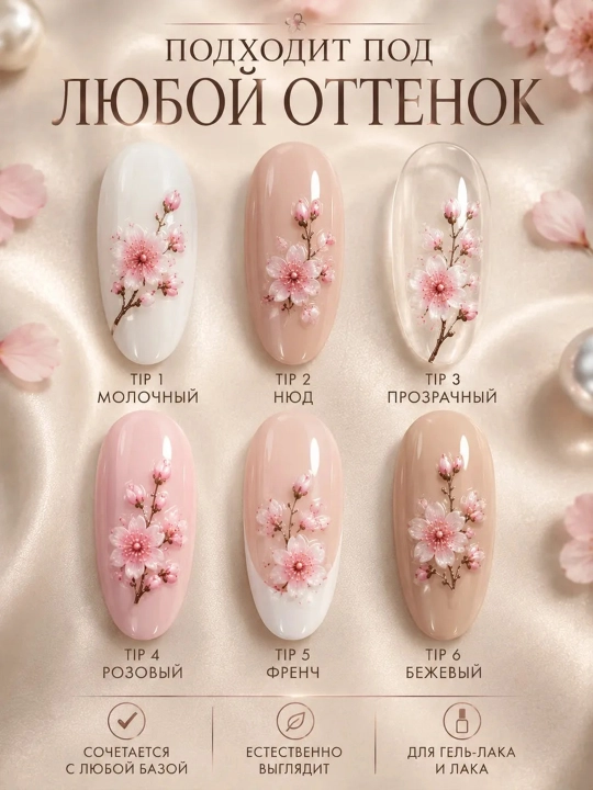 Наклейки для ногтей, маникюр, 3D дизайн, слайдер наклейки, аксессуар для ногтей