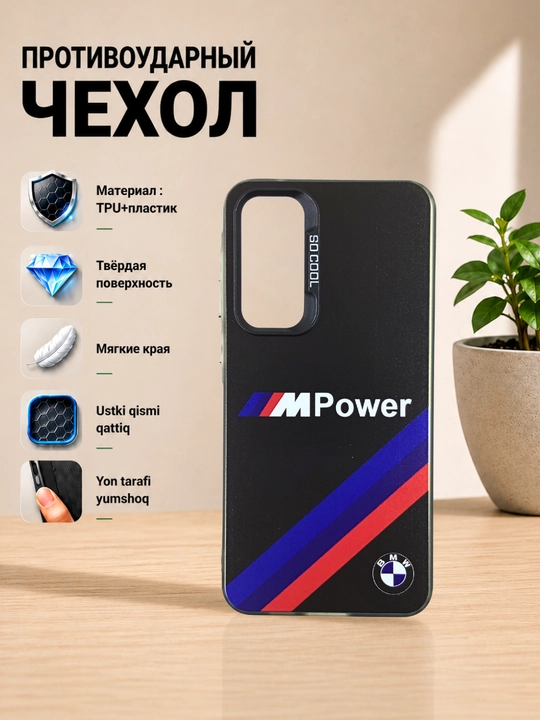 Чехлы для смартфона Samsung A 56