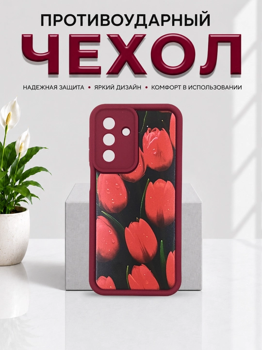 Чехлы для смартфона Samsung A 56