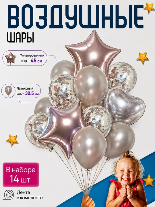 Воздушные шары Happy Birthday, набор из 14 шаров, гирлянда для дня рождения, декор - 