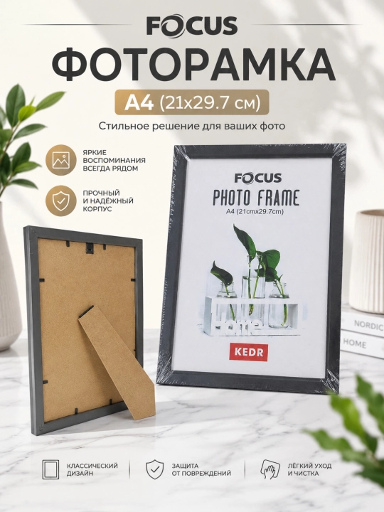 Фоторамка A4 21×29 см с акриловым стеклом – рамка для фотографий, постеров и сертификатов - 