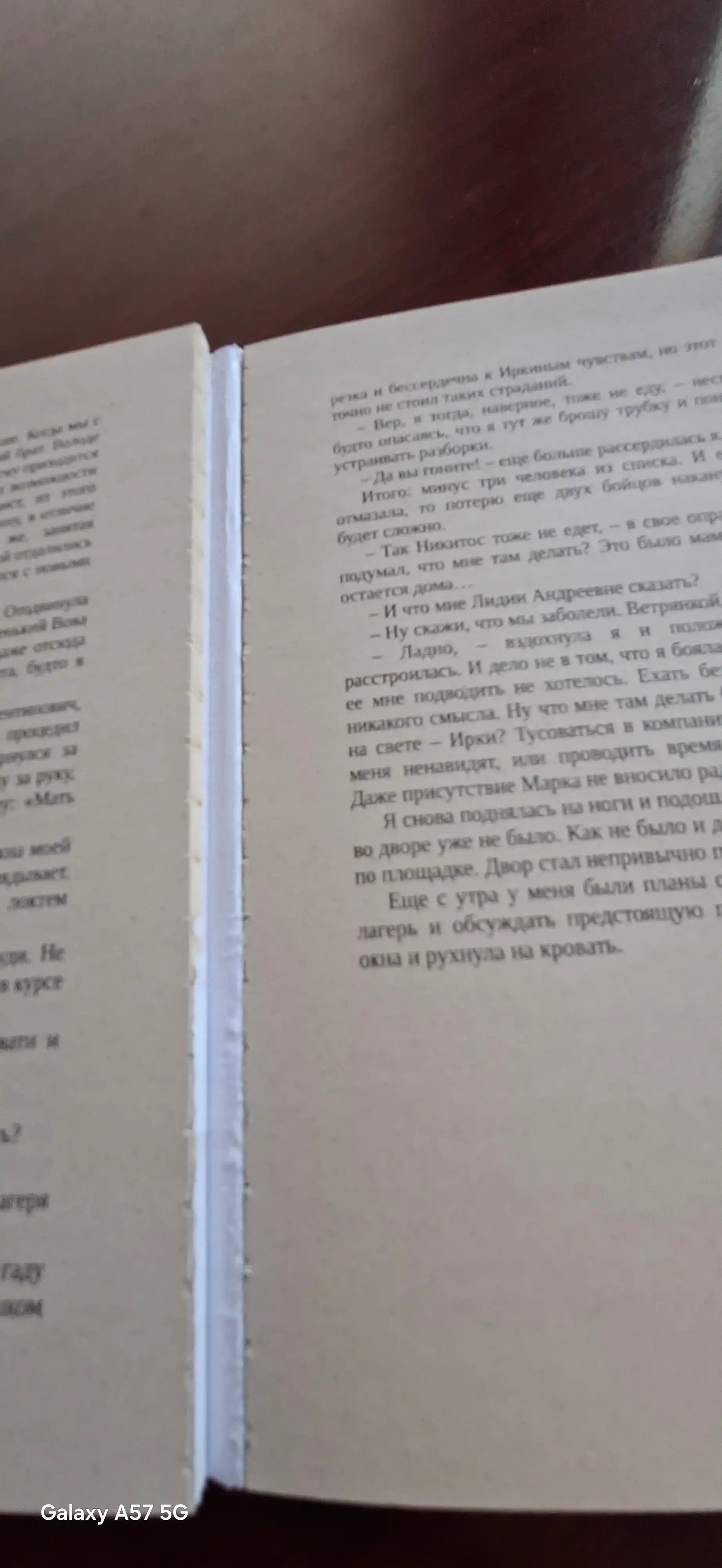 Там, где живет любовь, Ася Лавринович