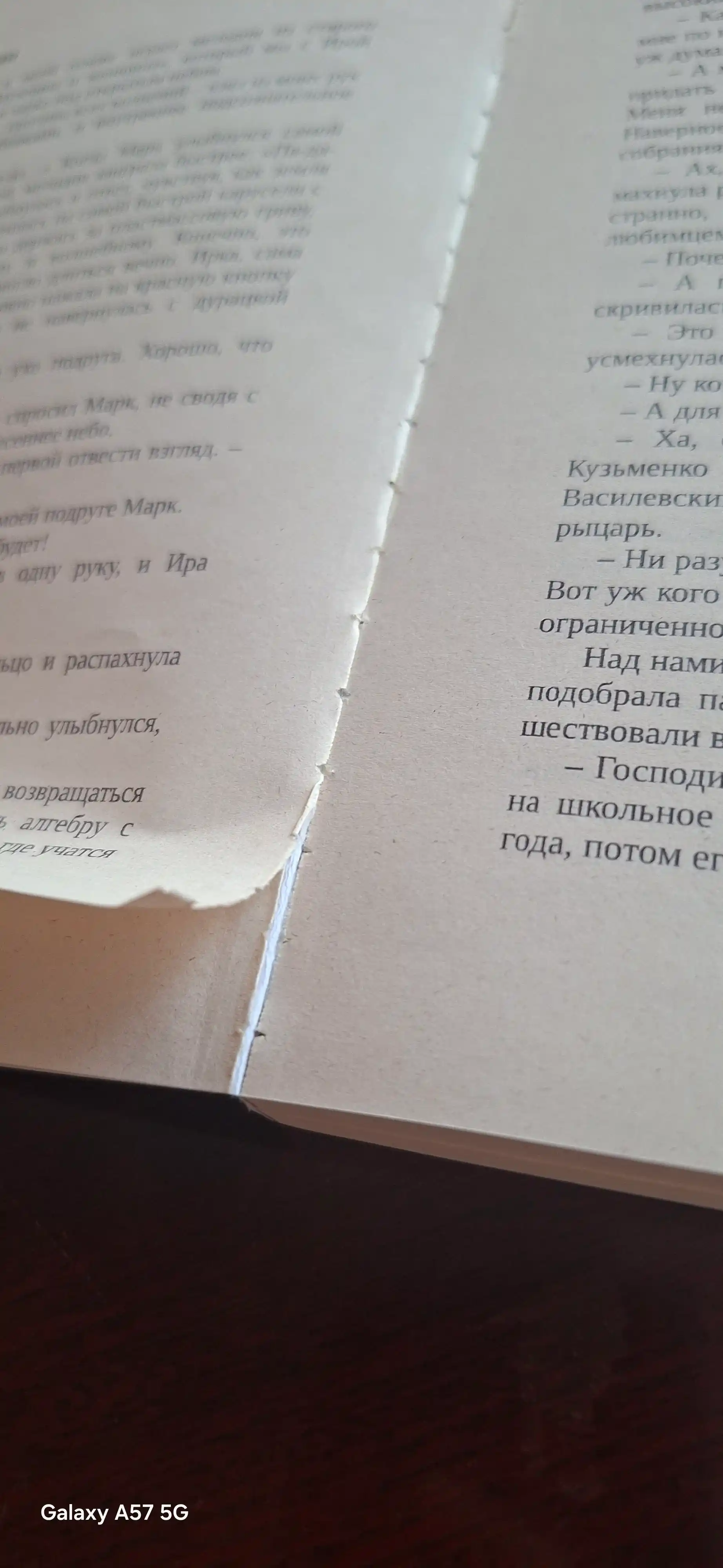Там, где живет любовь, Ася Лавринович