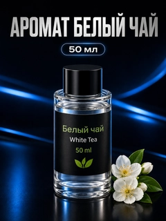 Белый
