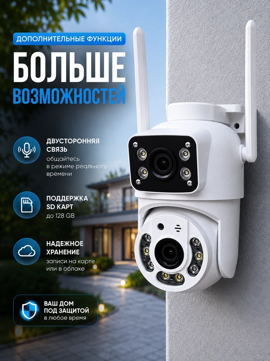 Wi-Fi Камера IP видеонаблюдения PTZ