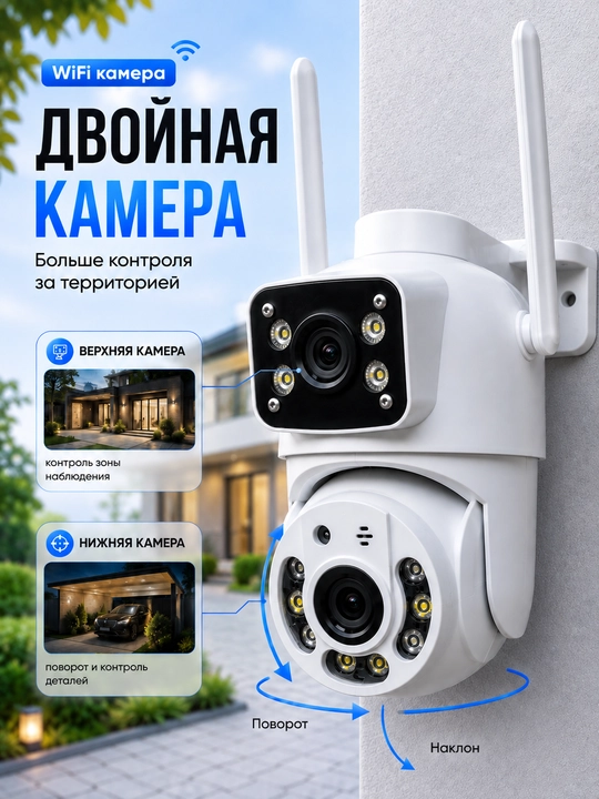 Wi-Fi Камера IP видеонаблюдения PTZ