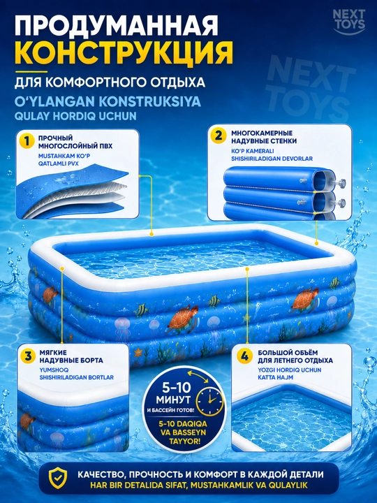 Надувной семейный бассейн 305×180×65, прямоугольный, для детей и взрослых, для дома и дачи
