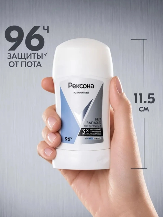 Антиперспирант-карандаш REXONA Clinical Protection Сухость и Уверенность, 40 мл