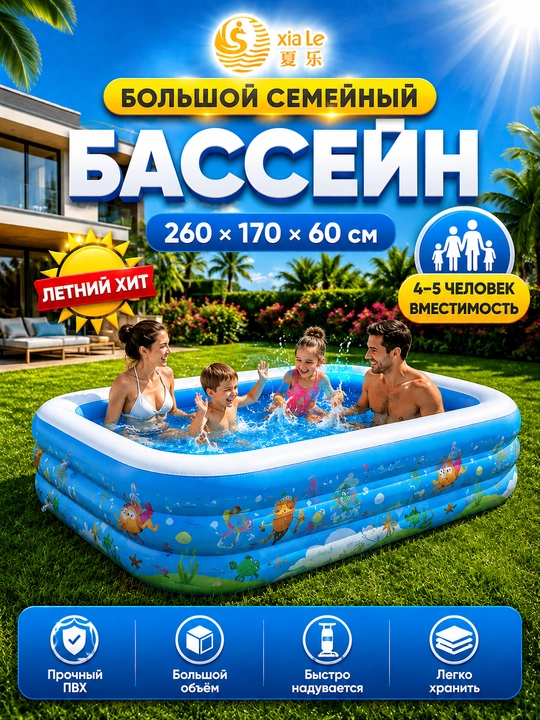 Надувной семейный бассейн 305×180×65, прямоугольный, для детей и взрослых, для дома и дачи