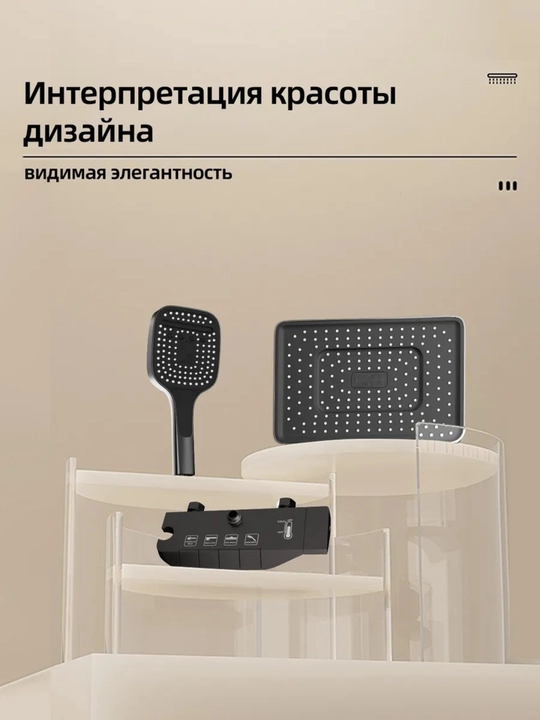 Смеситель для душа, душевая система 4 в 1, тропический душ с дисплеем, смеситель
