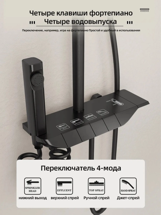 Смеситель для душа, душевая система 4 в 1, тропический душ с дисплеем, смеситель
