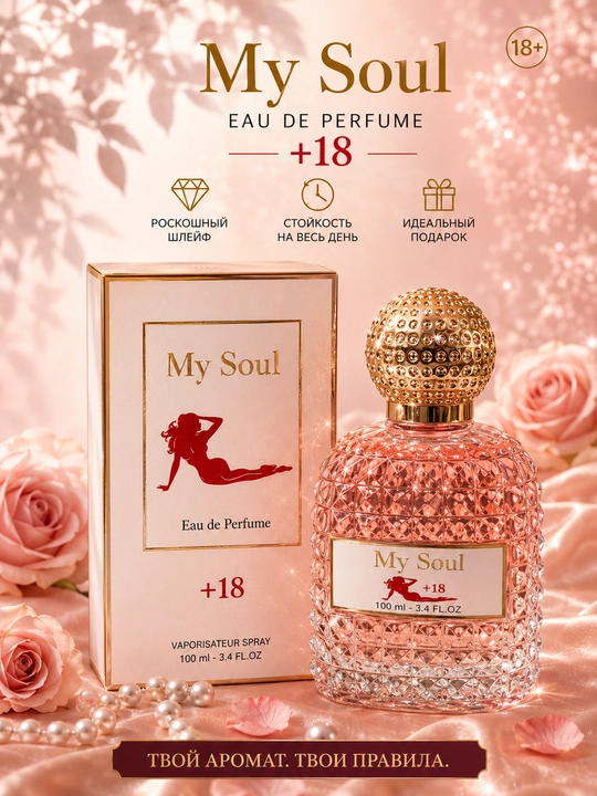 Feramon, MY SOUL +18, o'ziga jalb qiluvchi, elegant atir (100ml)