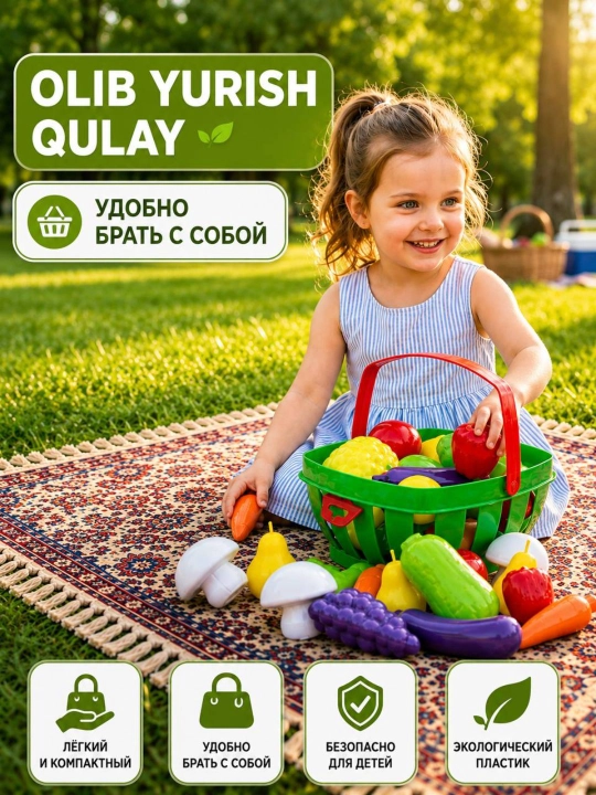 Сбор фруктов и овощей для детей