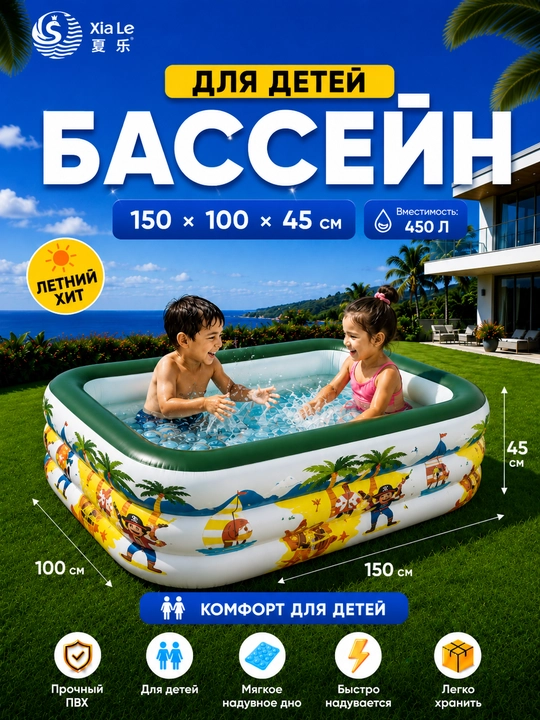 Надувной семейный бассейн 305×180×65, прямоугольный, для детей и взрослых, для дома и дачи