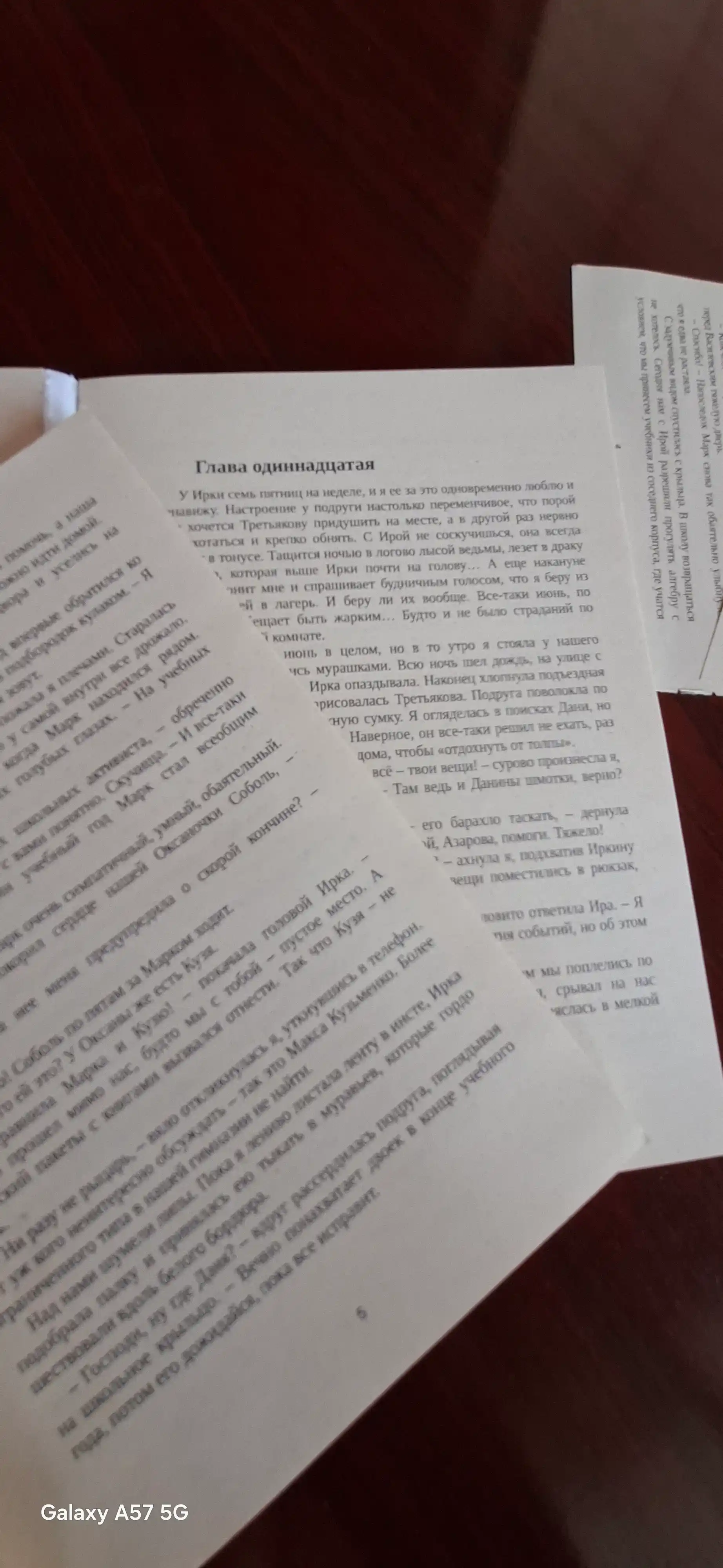 Там, где живет любовь, Ася Лавринович