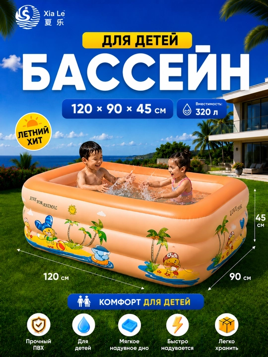 Надувной семейный бассейн 305×180×65, прямоугольный, для детей и взрослых, для дома и дачи