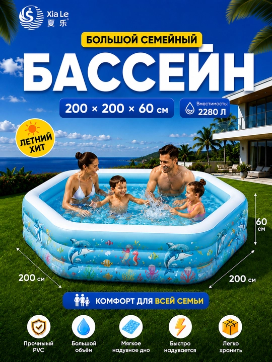 Надувной семейный бассейн 305×180×65, прямоугольный, для детей и взрослых, для дома и дачи