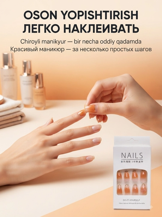 Накладные ногти с дизайном и клей для ногтей