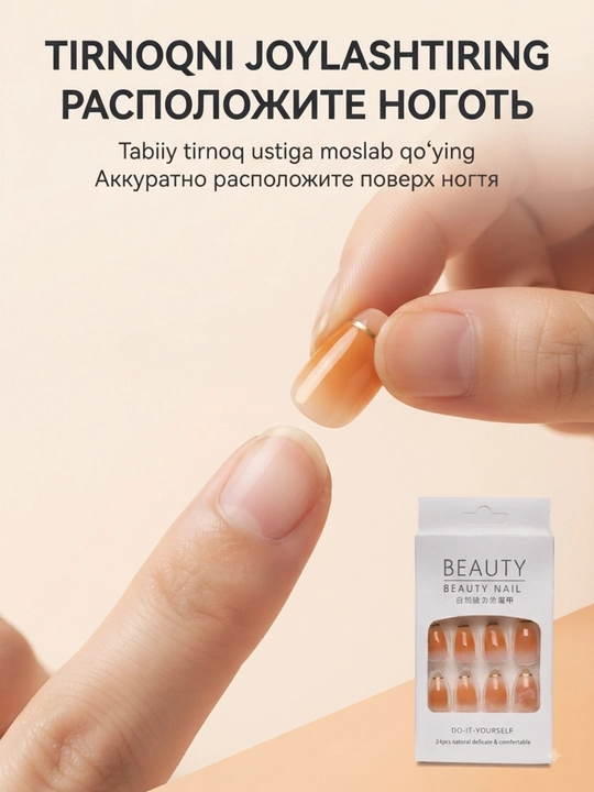 Накладные ногти с дизайном и клей для ногтей