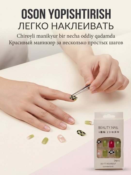 Накладные ногти с дизайном и клей для ногтей
