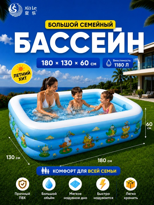 Надувной семейный бассейн 305×180×65, прямоугольный, для детей и взрослых, для дома и дачи