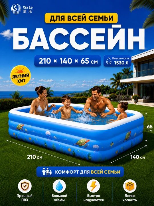 Oilaviy shishiriladigan basseyn 305×180×65sm, bolalar va kattalar uchun, hovlida yozgi dam
