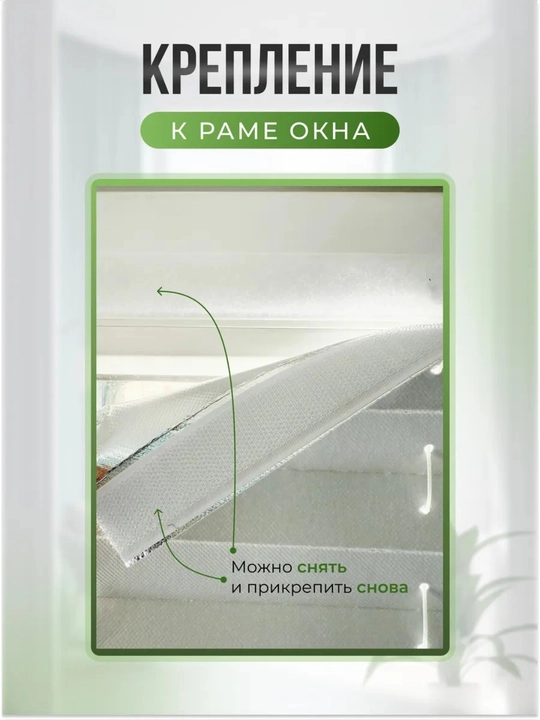 Yopishqoq jalyuzi parda, oyna uchun jalyuzi pardalar
