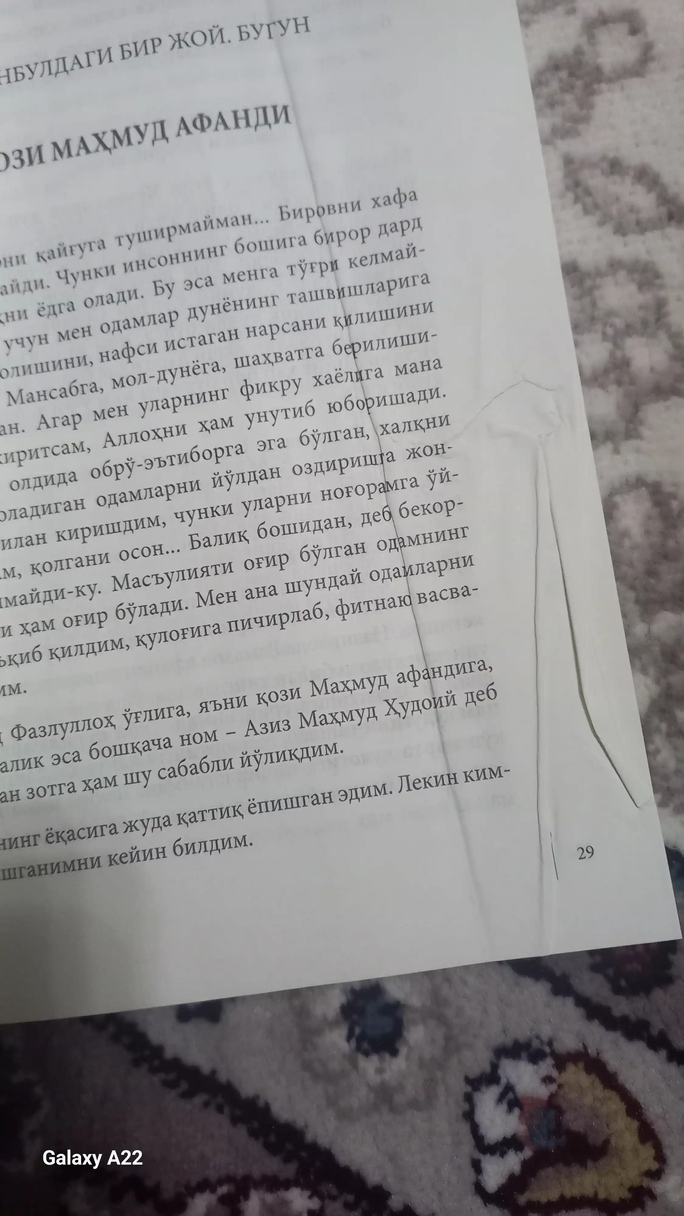 МEН, бас кил ей нафс, Фотих Думан