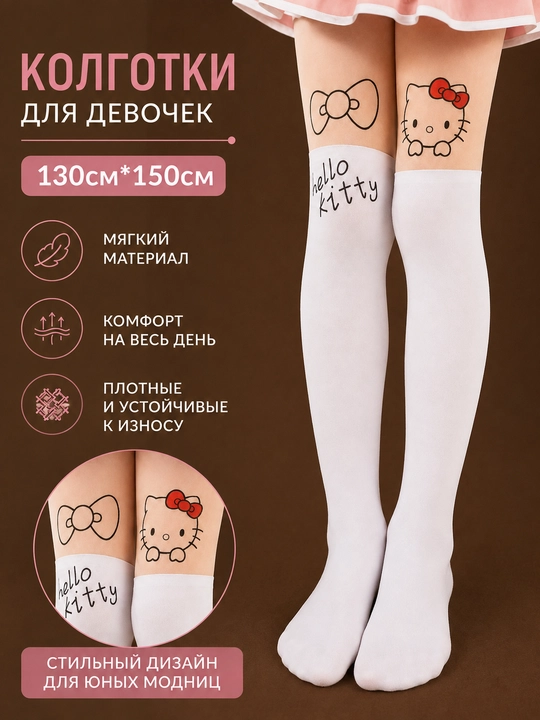 Qizlar uchun qora kolgotkalar, Hello Kitty - 