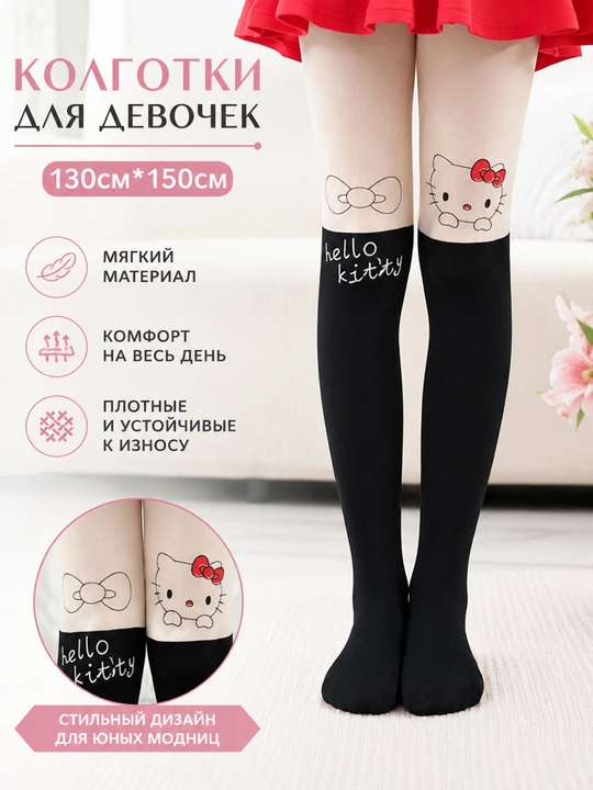 Колготки черные для девочек, Hello Kitty