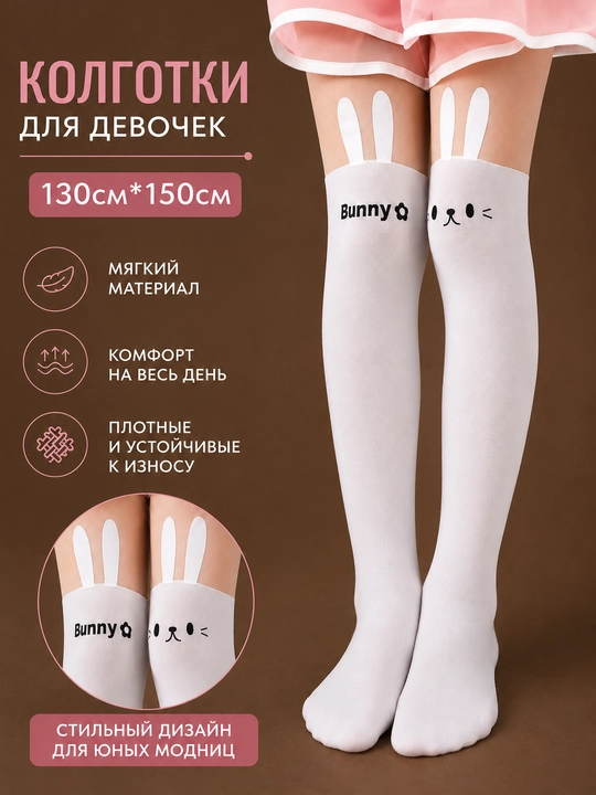 Qizlar uchun qora kolgotkalar, Hello Kitty