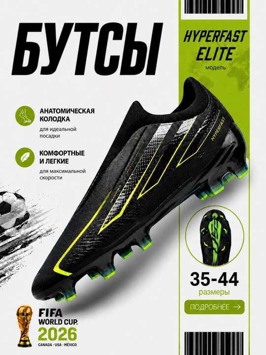 F50 HYPERFAST futbol butsalari va sorokonojkalari, erkaklar va o'smirlar, 35-44 o'lcham