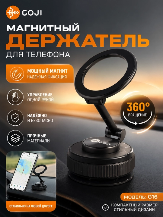 Магнитный держатель для телефона в авто поворот 360 надежное и удобное крепление