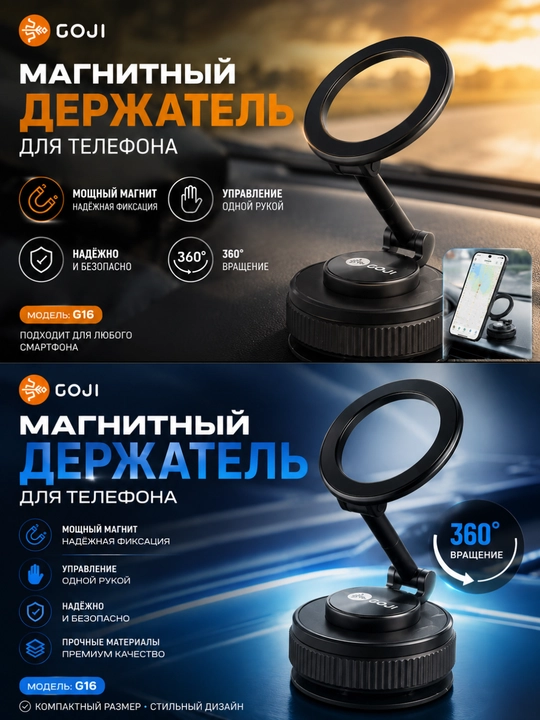 Магнитный держатель для телефона в авто поворот 360 надежное и удобное крепление - 
