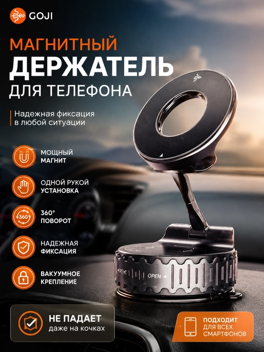 Магнитный держатель для телефона в авто поворот 360 надежное и удобное крепление - 