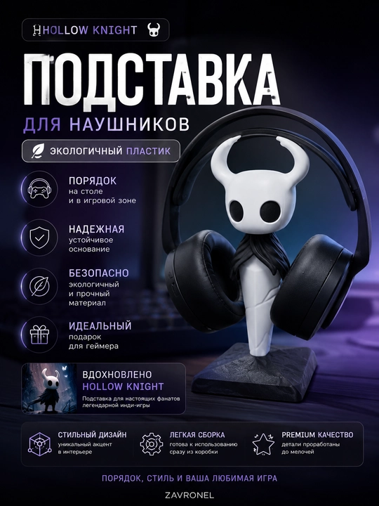 Quloqchinlar uchun podstavka - 