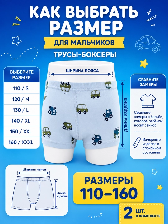 Детские трусы-боксеры для мальчиков, ХБ, комплекте, случайные расцветки, 110–160