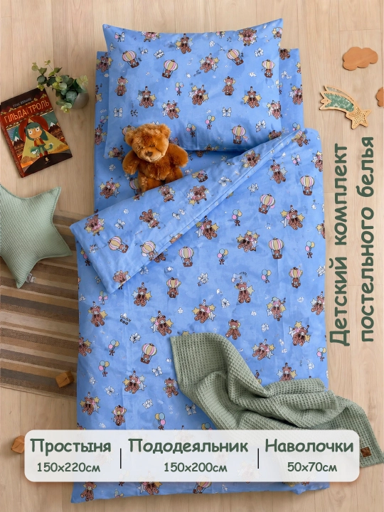 Постельное белье детское комплект, односпальное, набор для сна - 