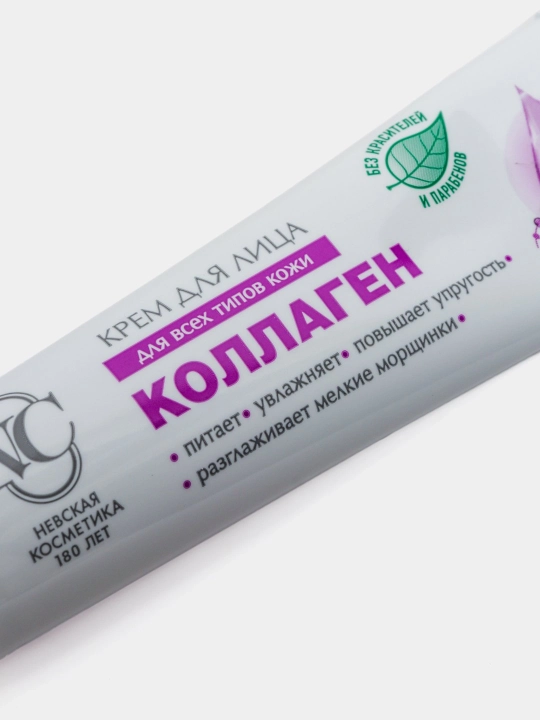 Крем для лица Невская Косметика, Ретинол, Коллаген, Гиалуроновый, 40 мл