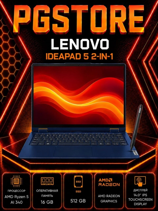Ноутбук Lenovo IdeaPad 5 2-in-1,AMD Ryzen 5AI 340,16GB,SSD 512GB,14.0 IPS Touchscreen 360° - 