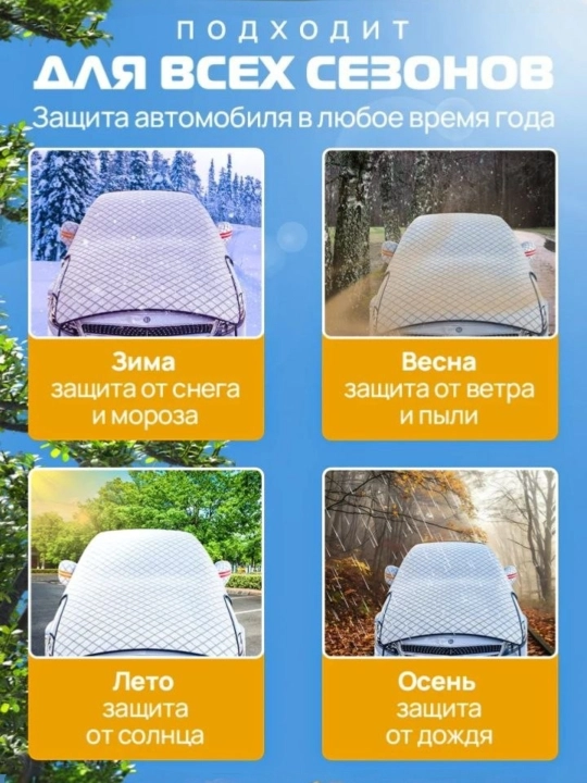 Солнцезащитный козырек для лобового стекла автомобиля, авто тент, универсальный чехол