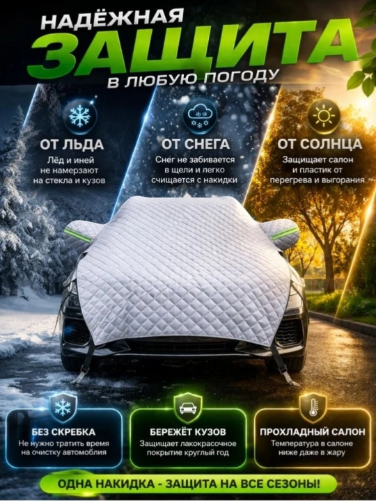 Avto tent, avtomobil old oynasi uchun quyoshdan himoya yopqichi, universal qoplama