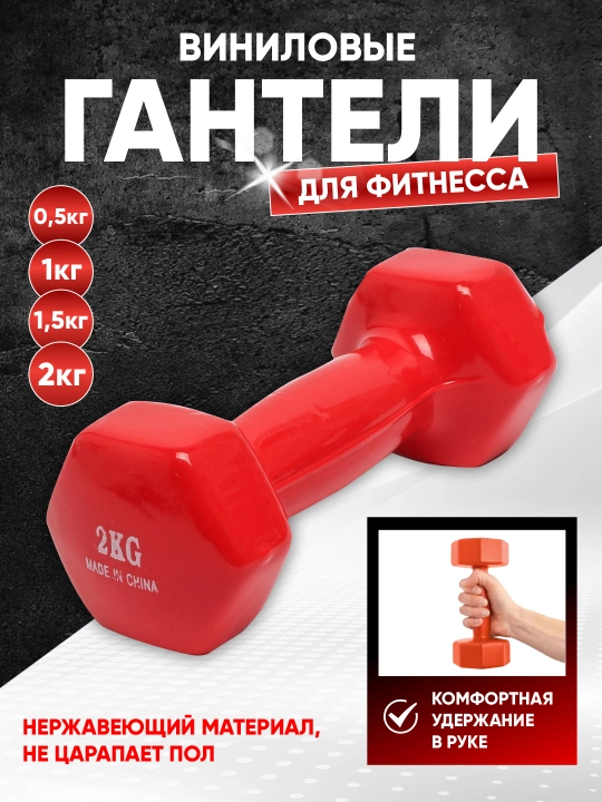 Fitnes va uy uchun vinil gantellar, 0,5 kg, 1 kg, 2 kg,  2 dona juft - 