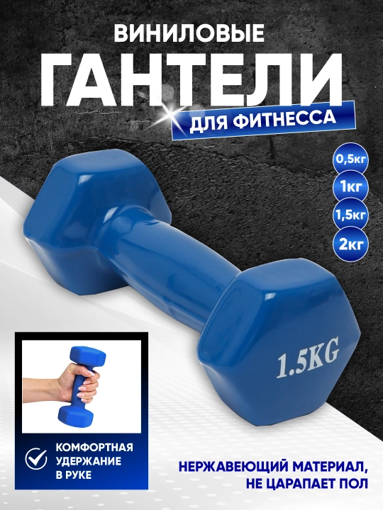 Fitnes va uy uchun vinil gantellar, 0,5 kg, 1 kg, 2 kg,  2 dona juft