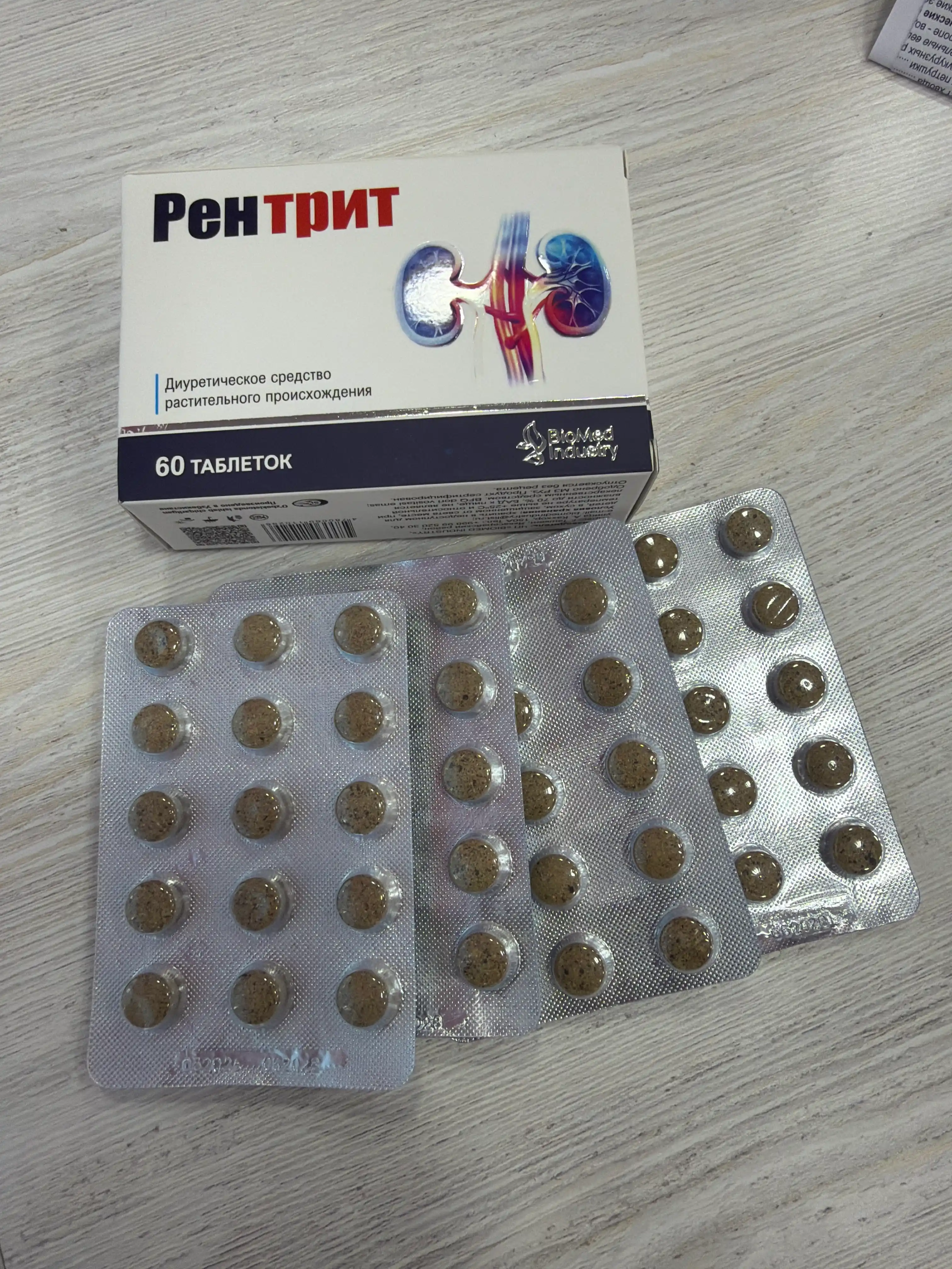 Rentrit — Для поддержки здоровья почек и мочевыводящих путей, 60 таблеток