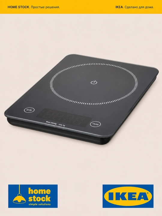 IKEA кухонные весы, чёрные, 3 кг