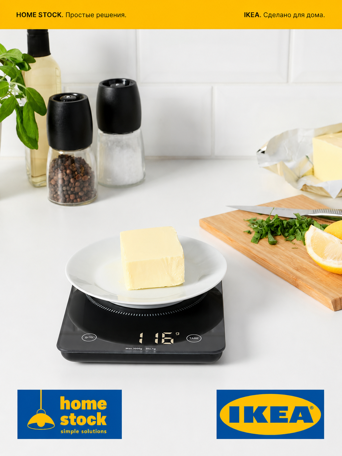 IKEA кухонные весы, чёрные, 3 кг