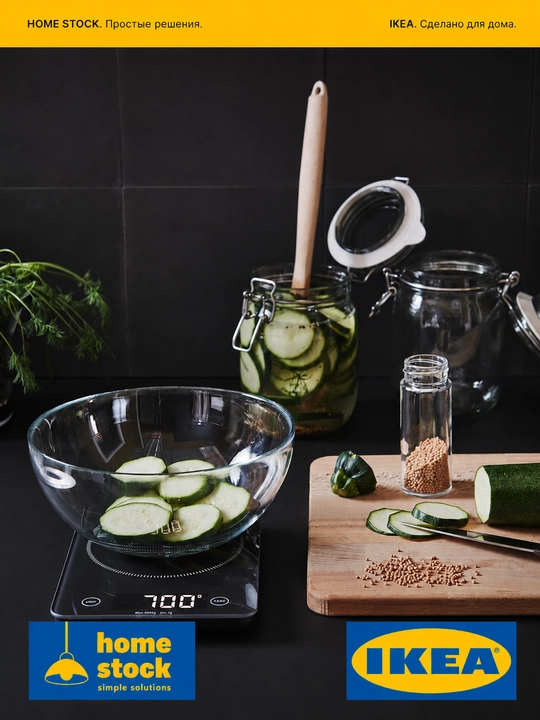 IKEA кухонные весы, чёрные, 3 кг