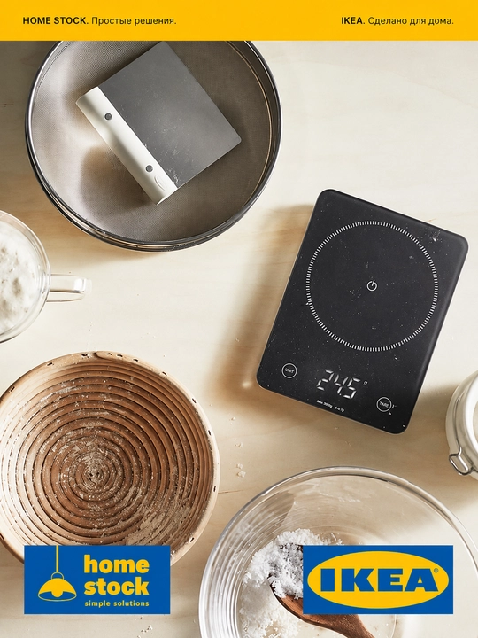 IKEA кухонные весы, чёрные, 3 кг